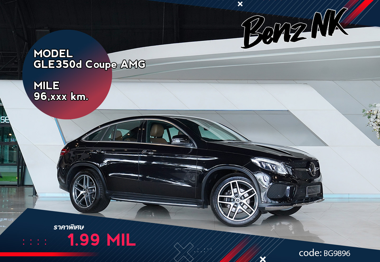 GLE350d Coupe AMG